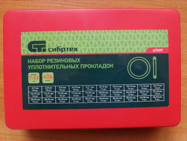 Набір гумових прокладок ущільнювачів Ø7-53 мм СИБРТЕХ